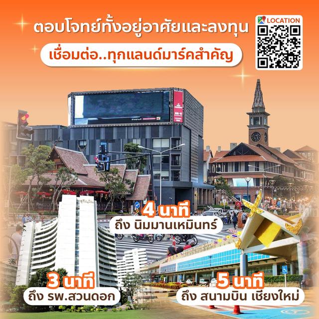 One Plus Suandok Life 2 ใช้ชีวิตสุดพรีเมียมใจกลางเมือง ตอบโจทย์ทั้งอยู่เองและลงทุนปล่อยเช่า | เริ่ม 𝟮.𝟲 ล้าน* บาท ฟรีดาวน์! พร้อมอยู่ ต.ค.นี้ 2