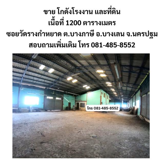 ขายโกดังโรงงาน อ.บางเลน จ.นครปฐม 2