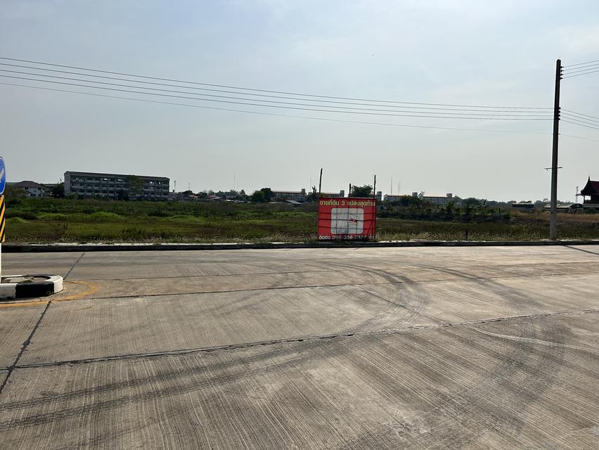 ขายที่ดิน ปราจีนบุรี 13