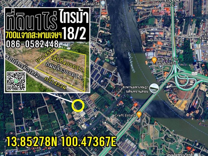 ที่ดินถมแล้ว 1 ไร่  2