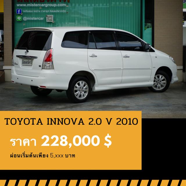 🚩TOYOTA INNOVA 2.0 V 2010 3