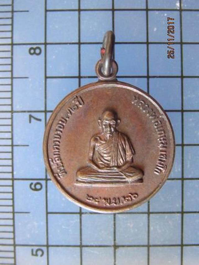 รูป 4967 เหรียญกลมเล็ก หลวงพ่อเกษม สุสานไตรลักษณ์ ปี 2526 จ.ลำปา