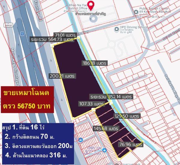 ขายที่ดิน 16ไร่สวยมาติดถนนกาญจนาภิเษก 200 มห่างจากห้างแฟชั่น ไอร์แลนด์ราว 3.5 กิโลเมตร  ถนนใหญ่เสรีไทย ราว 1.1 กิโลเมตร (จากที่ดินซอยกาญจนาภิเษก 11/5) 7
