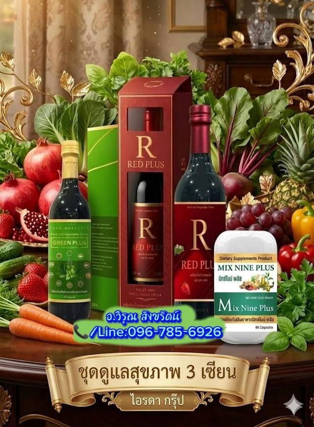 ไอรดาชุดพื้นฐาน​บำรุงสุขถาพ รูปที่ 3