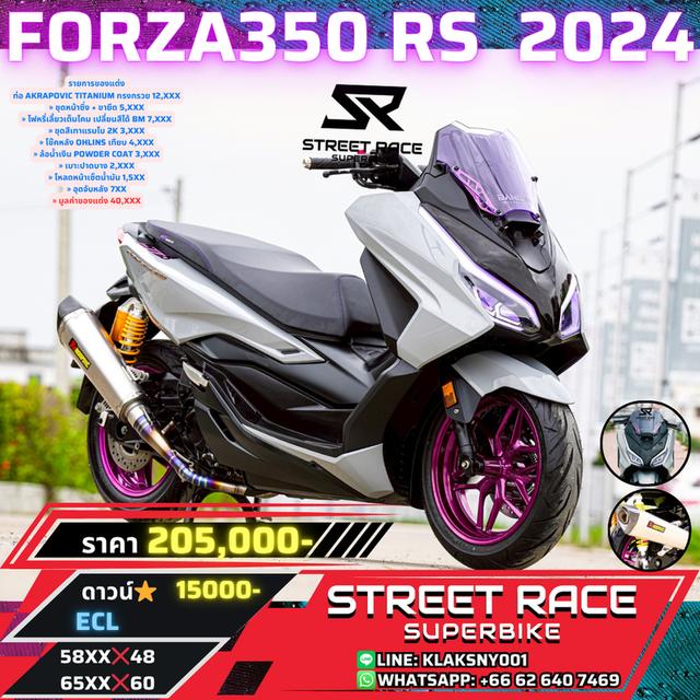 2024 Honda forza 350 rs ปี 2024 แต่งเต็มล้นคัน! 🔥 💥 ท่อ akrapovic / ไฟหรี่ bm + ไฟเลี้ยวในตัว เปลี่ยนสีได้ / ล้อสี powder coat