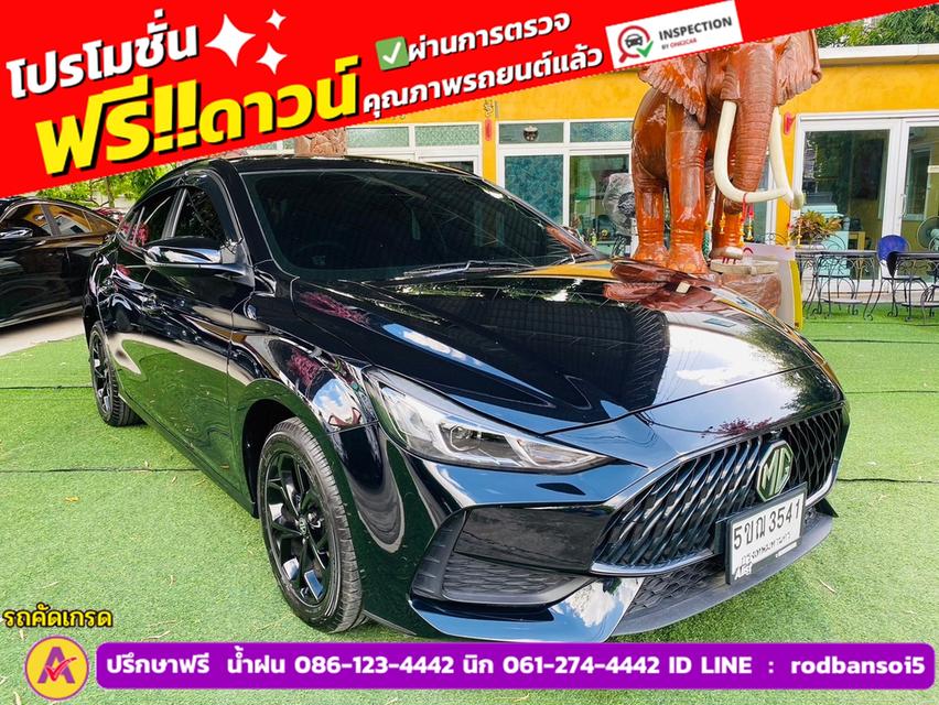 MG MG 5 1.5 C ปี 2024 3