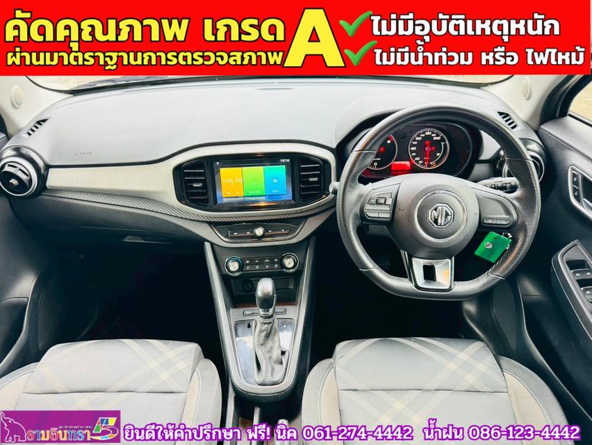 MG3 1.5 X ปี 2021 5