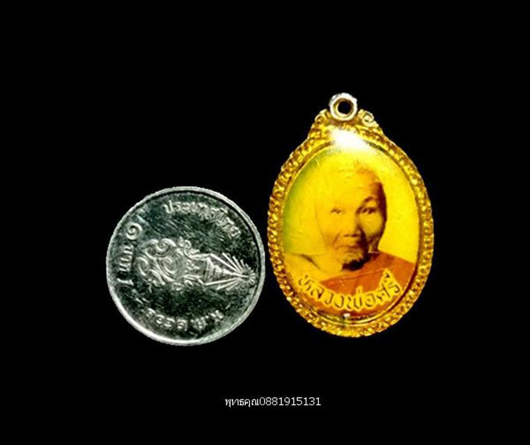 รูป เหรียญล็อกเก็ตหลวงพ่อศรี วัดบ้านโพธิ์ตะวันตก สุพรรณบุรี 4
