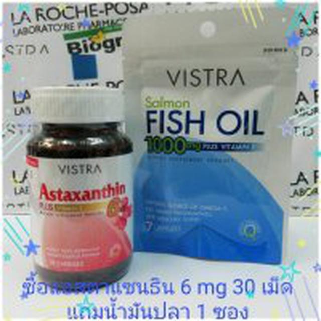 Vistra Astaxanthin 6 mg. วิสทร้า แอสตาแซนธีน 6 มก. 30 แคปซูล 1