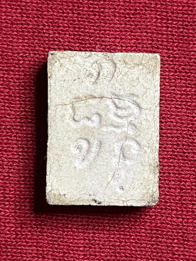 พระผงของขวัญวัดปากน้ำ รุ่น 4 ปี 2514 พิมพ์หน้าแก่ 2