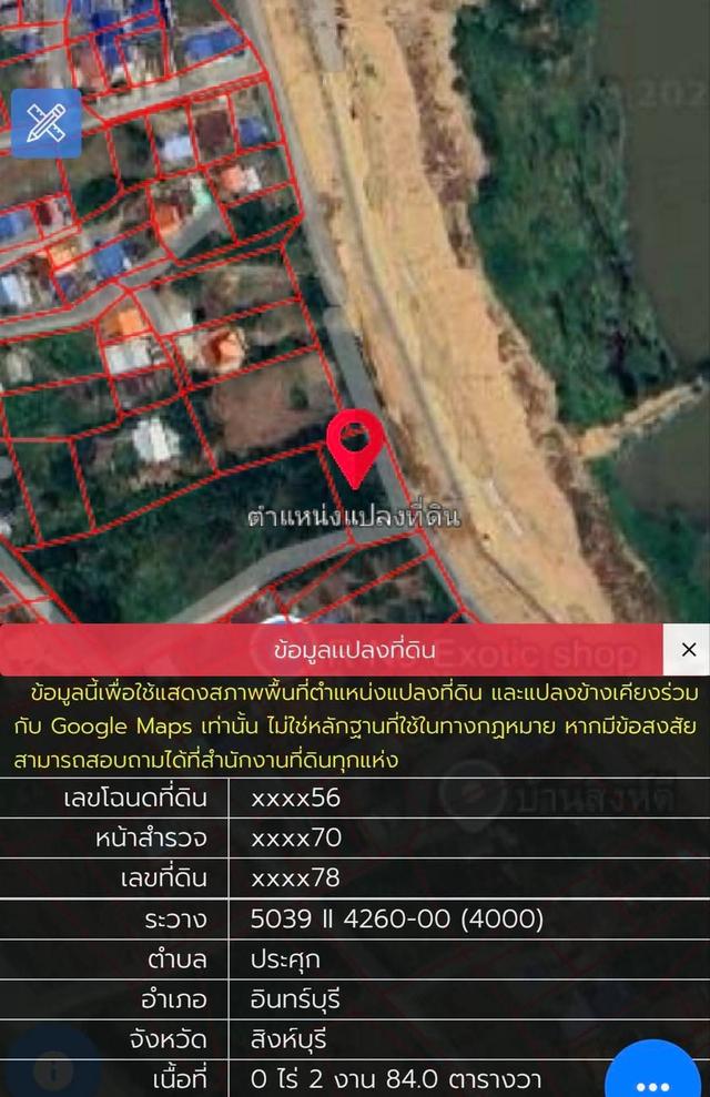 ที่ดินจังหวัดสิงห์บุรี ติดเเม่น้ำเจ้าพระยา 4