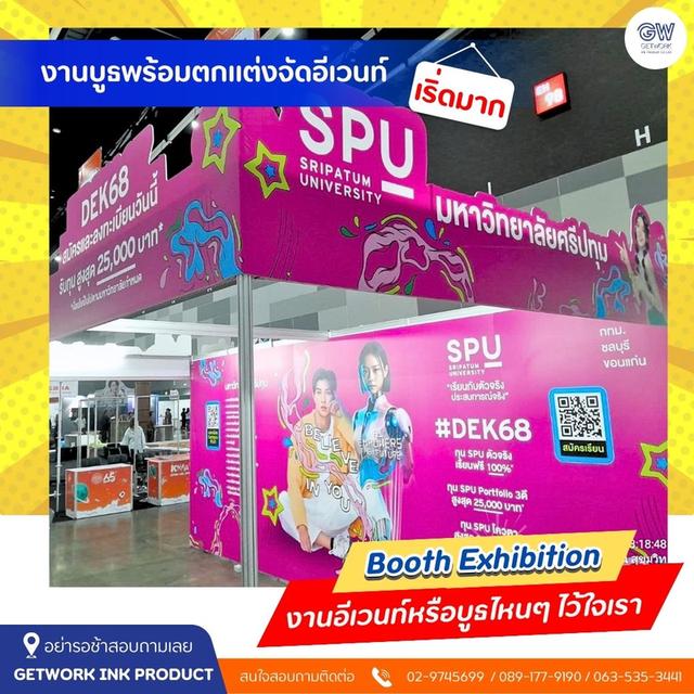 Booth DisPlay บูธจัดแสดงสินค้า ออกแบบ พร้อมผลิต ติดตั้ง สร้างสรรค์ ผลงานตาม งบที่ลูกค้าต้องการจบครบที่เดียว 4