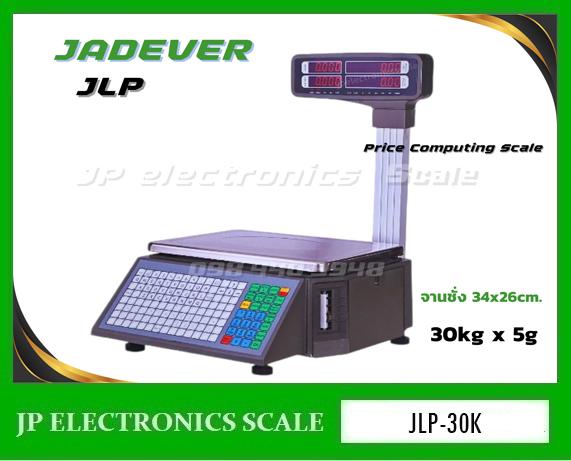 เครื่องชั่งคำนวณราคา30kg ละเอียด5g ยี่ห้อ JADEVER รุ่น JLP-30K (Build-in Printer)