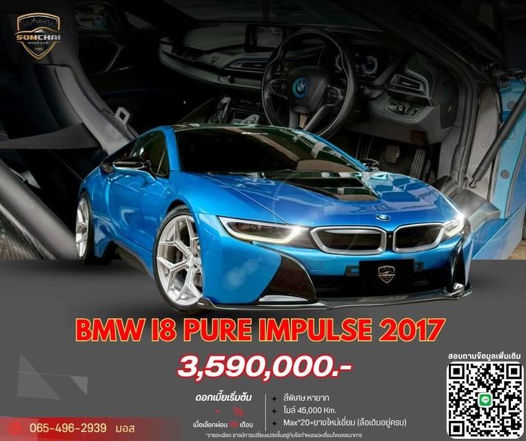 2017 BMW i8 Pure Impulse 