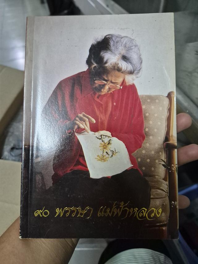 หนังสือมือสองสำหรับไว้อ่านทุกเล่ม50บาท รูปที่ 12