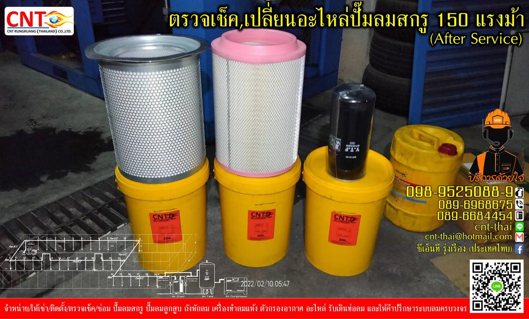 จำหน่ายปั๊มลมสกรู ปั๊มลมลูกสูบ Air Compressor อะไหล่ปั๊มลมสกรูทุกยี่ห้อ ปั๊มลมสกรู  ตัวกรอง Mainline Filter  2