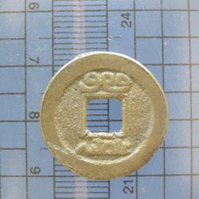 5386 เหรียญอีแปะจีนโบราณ สมัยราชวงศ์ชิง 2