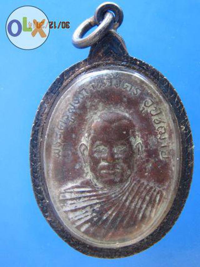 รูป 968 เหรียญพระครูสรภาณวิจิตร พระอุปัชฌาย์