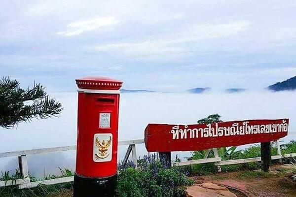 เที่ยวเขาค้อ เพชรบูรณ์ 2 วัน 1 คืน 4