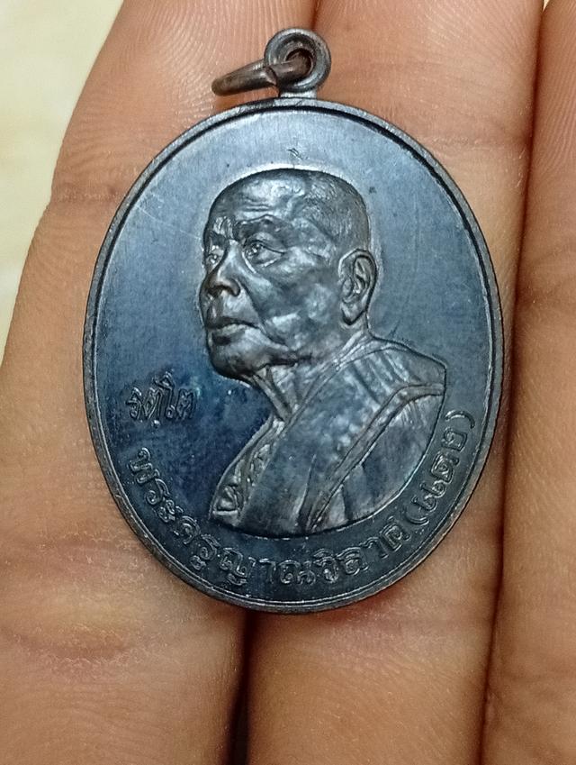 เหรียญรัตโตหลวงพ่อแดง