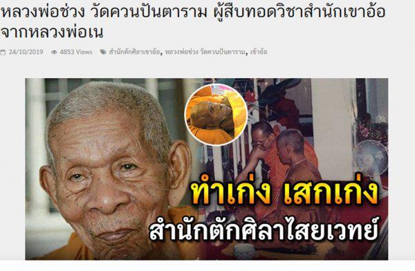 เหรียญหลวงพ่อเน วัดควนปันตาราม พัทลุง ปี2550