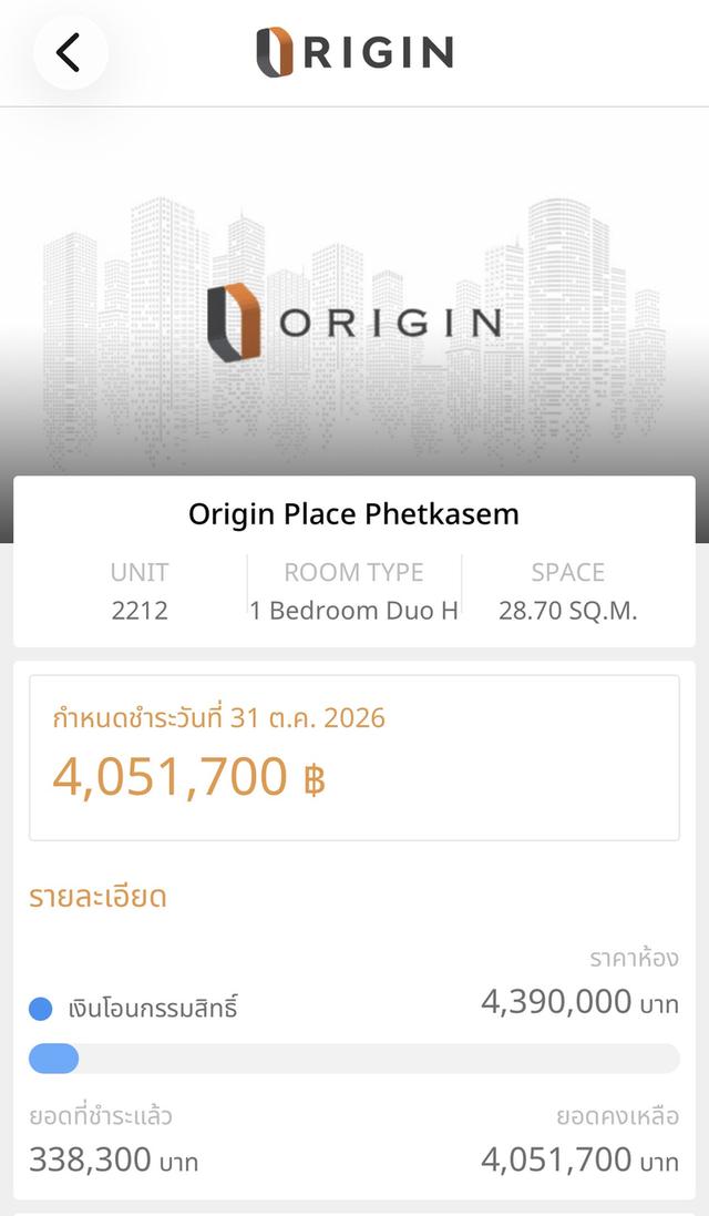 ขายดาวน์คอนโด ออริจื้น เพลส เพชรเกษม 8