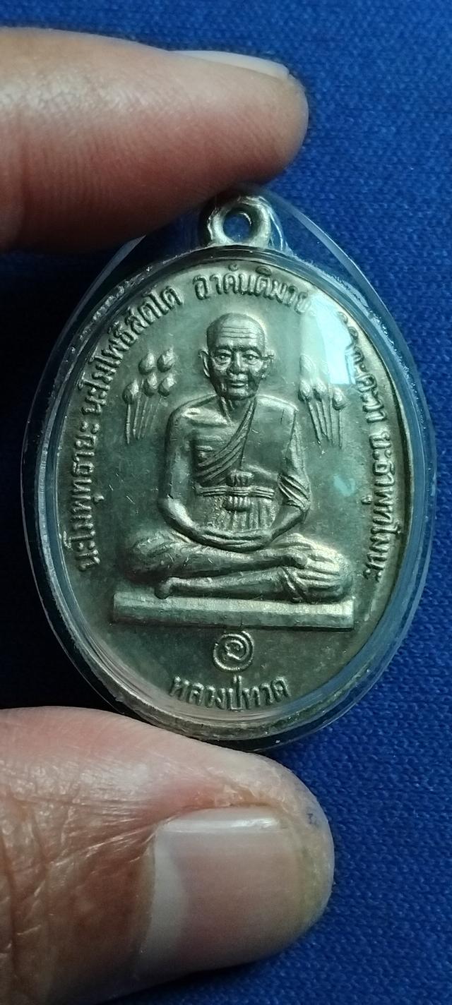 พระบ้านเก็บเก่า บัวข้างหลวงปู่ดู่เนื้อเงิน 9