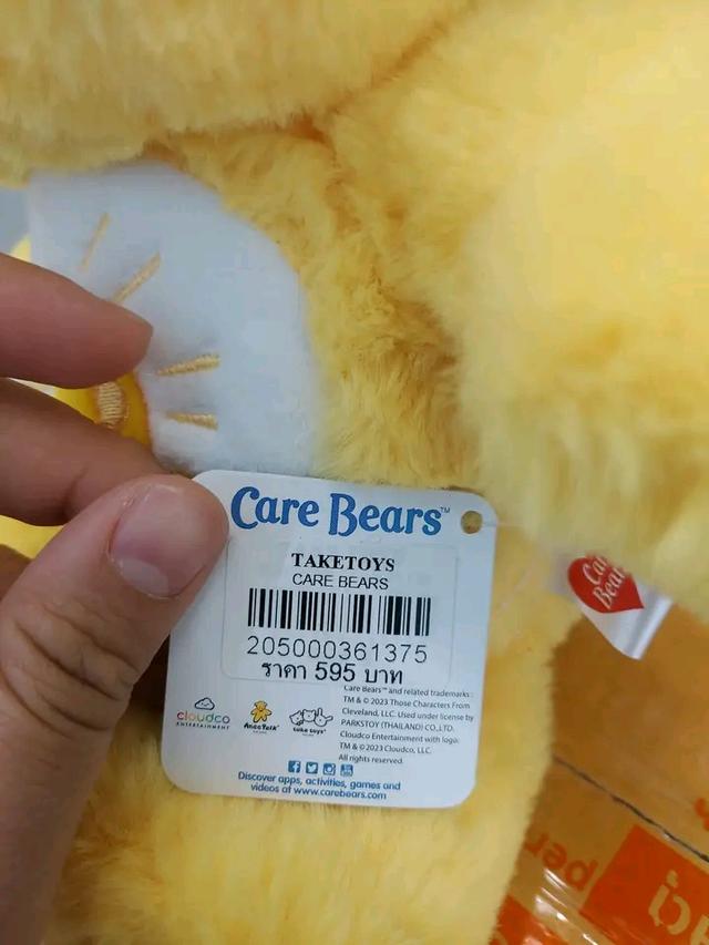 ตุ๊กตา Care Bears สีเหลือง 2