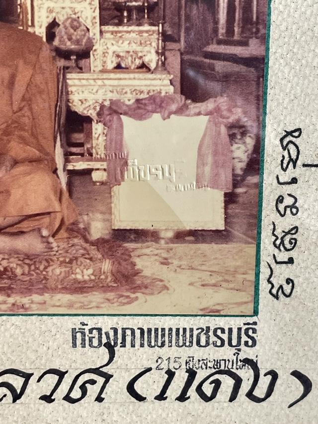 รูปถ่ายหลวงพ่อแดง ปี07 รุ่นแรก วัดเขาบันไดอิฐ หลังยันต์แดง 3