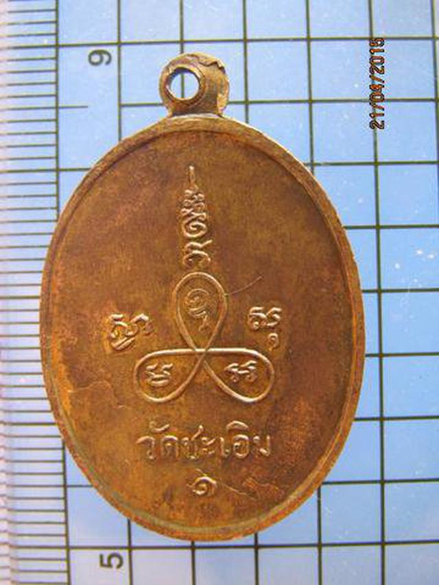1768 เหรียญรุ่นแรก ปี2517 หลวงพ่อฉิม วัดชะเอิม จ.ปราจีนบุรี  1