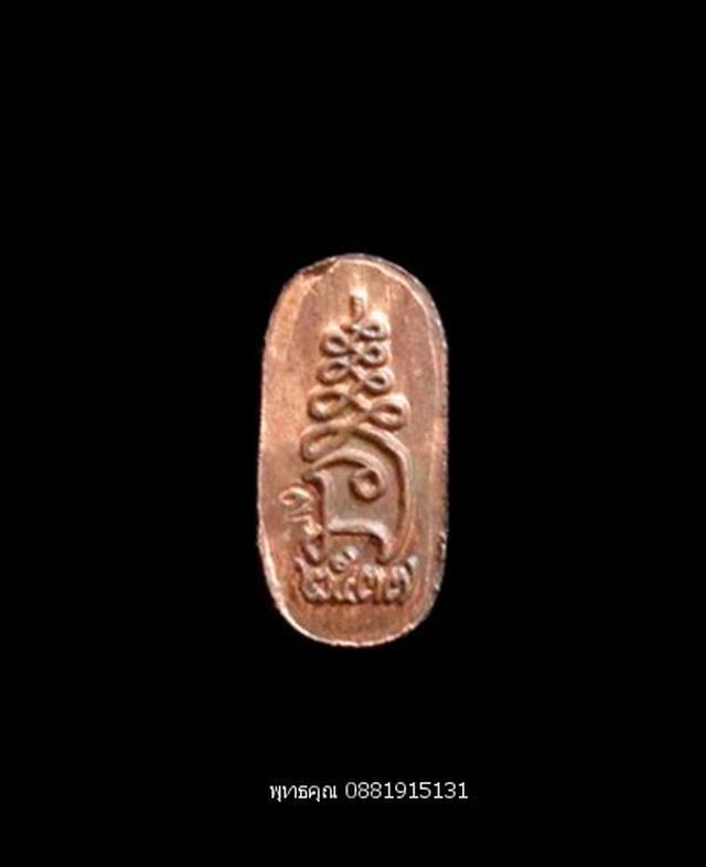 เหรียญหลวงปู่ทวดใบมะขาม  อาจารย์นอง วัดทรายขาว ปัตตานี ปี253 1