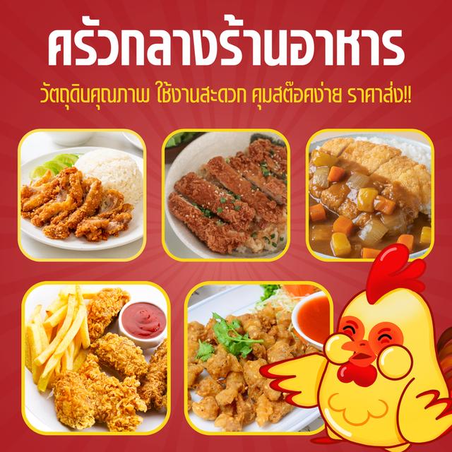 อาหารแช่แข็ง ราคาส่ง ขายส่งอาหารแช่แข็งสมุทรปราการ