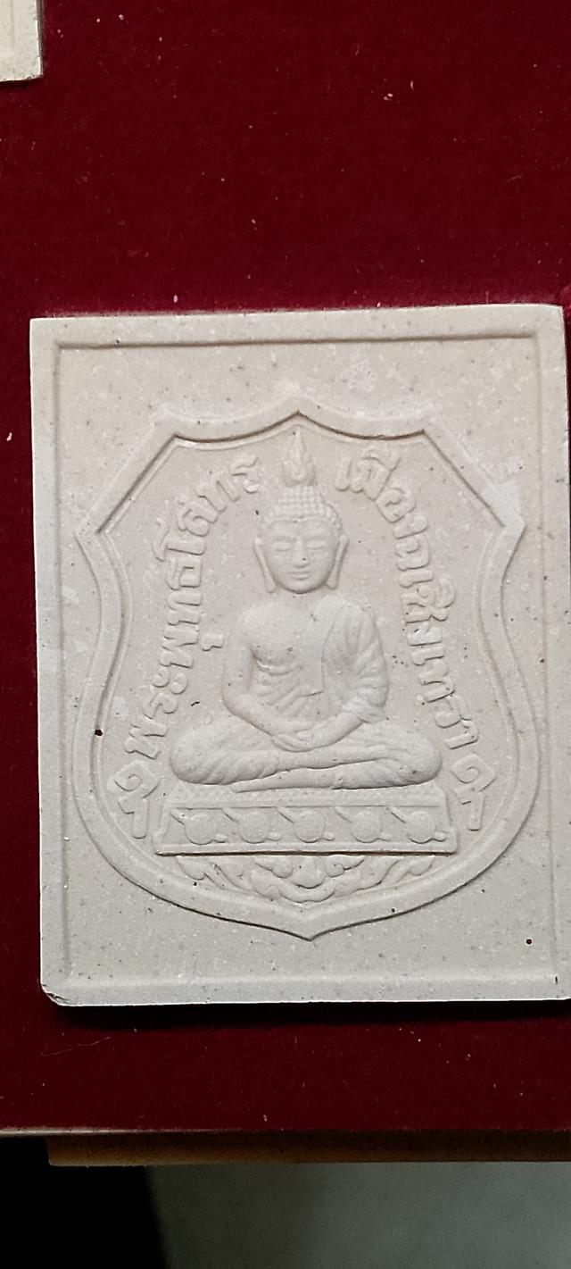 โสธร ปี43 หลวงพ่อสาคร วัดหนองกลับระยองร่วมปลุกเสก