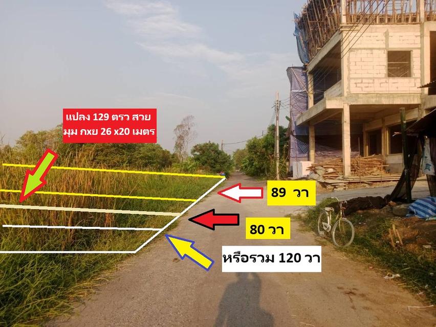 ขายที่ดินเปล่าโครงการจัดสรรที่ดินเก่า ทำเลเจริญมากปัจจุบัน ใกล้บีทีเอส คปอ (ทหารอากาศ) รีบซื้อไว้สร้างบ้าน ที่พัก ลงทุนบ้านเช่า อาคารเช่าทุกแบบ รับรอง 14