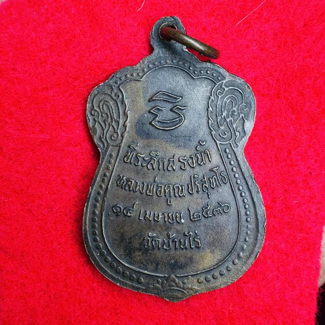 หลวงปู่คง สมเด็จพระนเรศวรมหาราช หลวงพ่ออู่ทอง พระมหาแก้วรุ่น1 พุทธะชินราช หลวงพ่อม่น หลวงพ่อคูณ 19