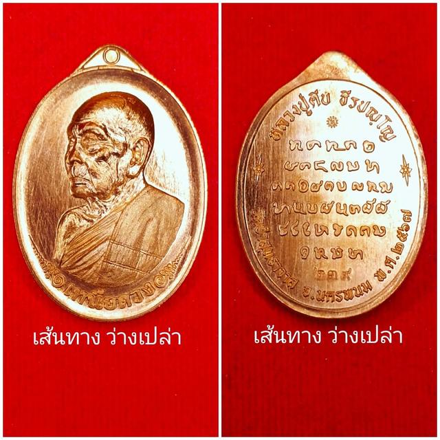 พระเครื่อง พระผมและพระเหรียญใหม่