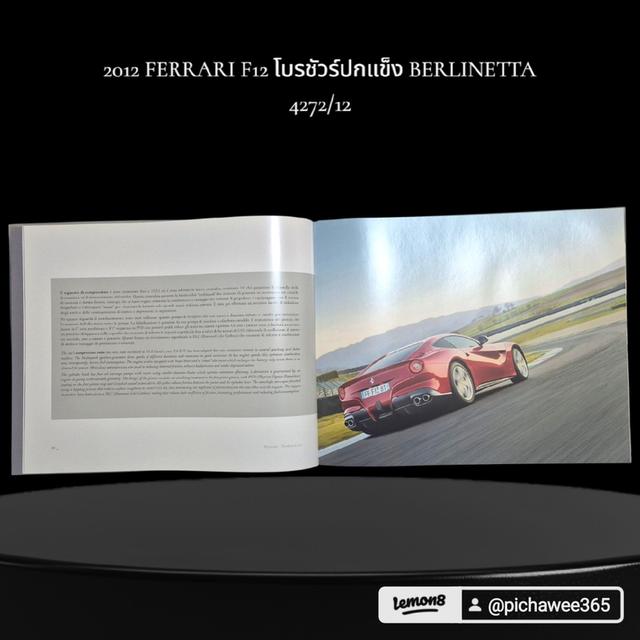 โปรชัวร์การขาย หนังสือปกแข็ง Ferrari F12 berlinetta