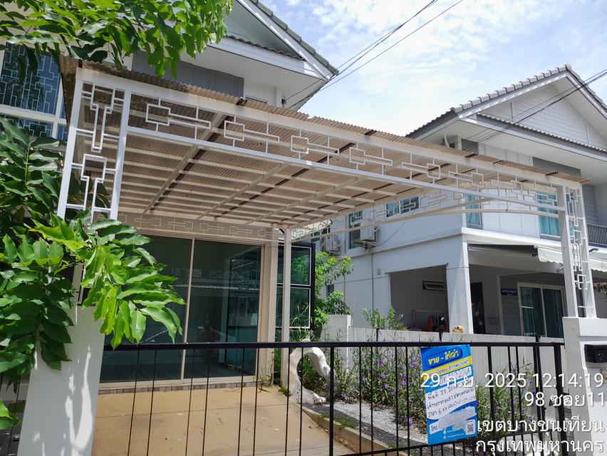 บ้านเดียวหน้าอยู่ 11
