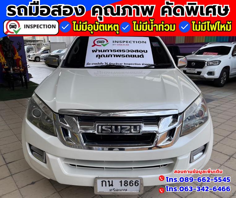 🚗ปี2014 Isuzu D-Max 3.0 CAB-4  Hi-Lander Z-Prestige 1