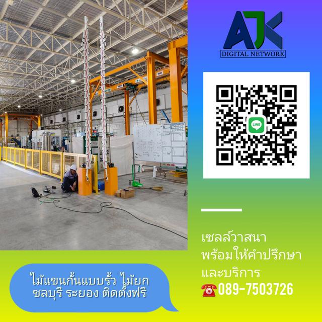 ไม้กั้นรถยนต์แบบแขนกั้นรั้วระแนง โทร.089-7503726 ไม้กั้นรถยนต์แบบรั้วชลบุรี ไม้กระดกระยอง ปลวกแดง มาบตาพุด 6