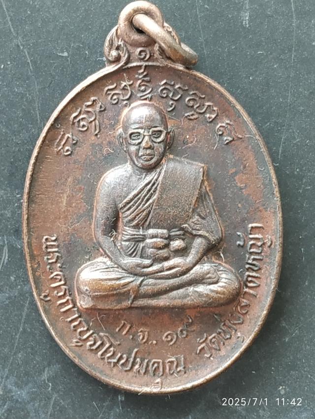 หลวงพ่อลำใย 3