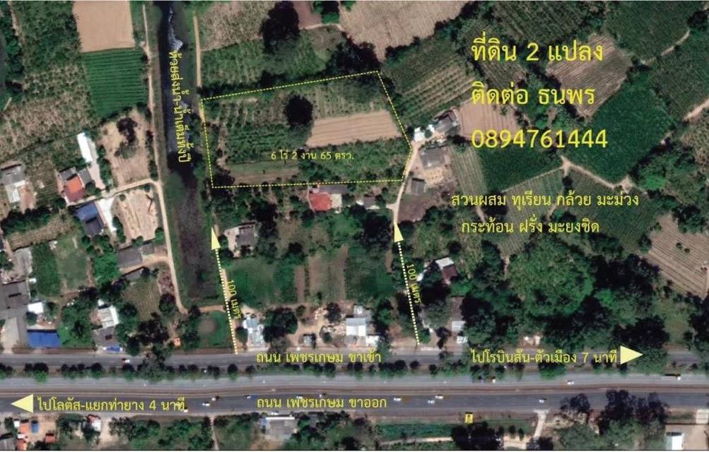 ที่ดิน บ้านพร้อมที่ดิน อ.บ้านลาด จ.เพชรบุรี 1