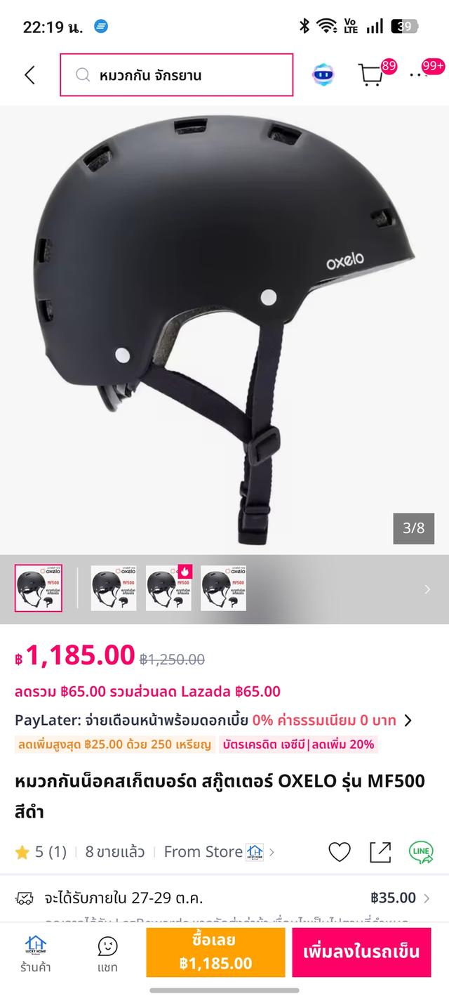 หมวกกันน็อกสเก็ตบอร์ด Oxelo MF500 ไซส์ M (55-59 cm) สีดำ รูปที่ 6
