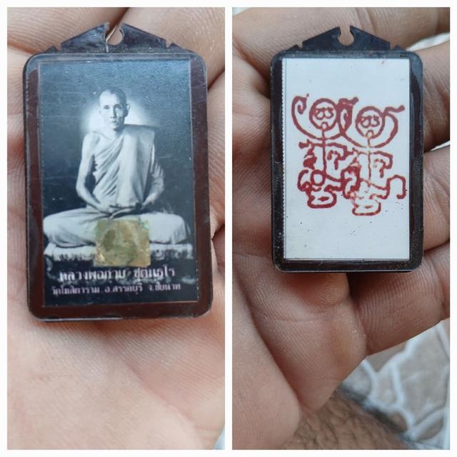 พระเครื่อง เครื่องราง วัตถุมงคล