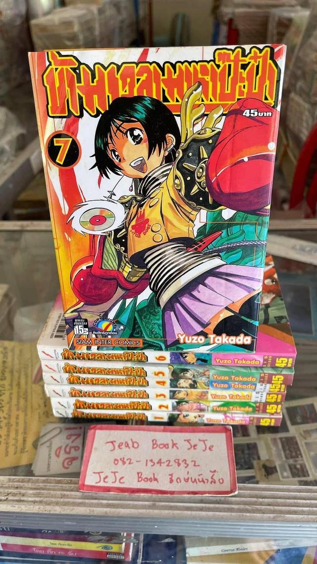หนังสือกาุ ข้ามเวลามาหาป๊ะป๊า