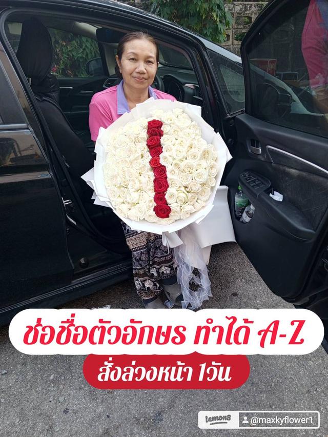 ช่อช่อตัวอักษร ทำได้A-Z ส่งที่ พระโขนง สุขุมวิท บางจาก ปุณณวิถี แบริ่ง ลาซาลสำโรง อ่อนนุช สวนหลวง ประเวศ สะพานสูง หัวหมาก รามคำแหง พระรามเก้า ทองหล่อ รูปที่ 15