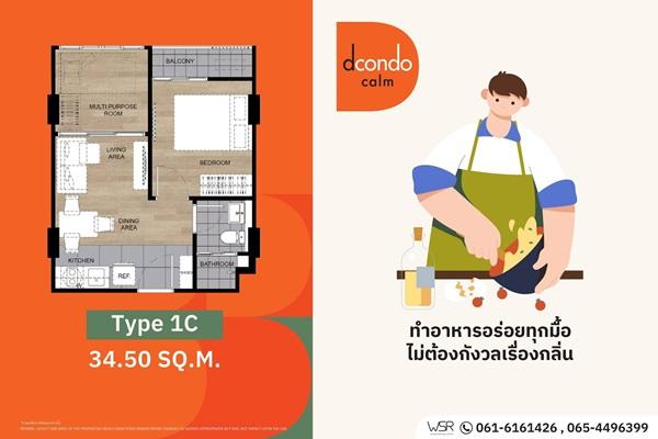 Dcondo Calm Ramkhamhaeng 40 ความพิเศษที่รอคุณในวันเปิดจอง แต่งครบ พร้อมอยู่ทันที ที่จะทำให้ทุกวัน เรียบง่ายแต่ลงตัว โทร 061-6161426 5