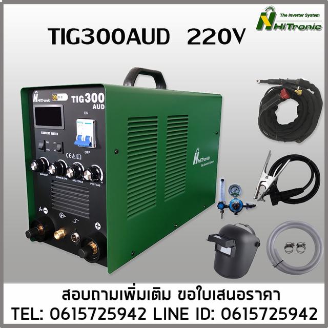 เครื่องเชื่อม TIG300A UD เชื่อม2ระบบ HITRONIC 