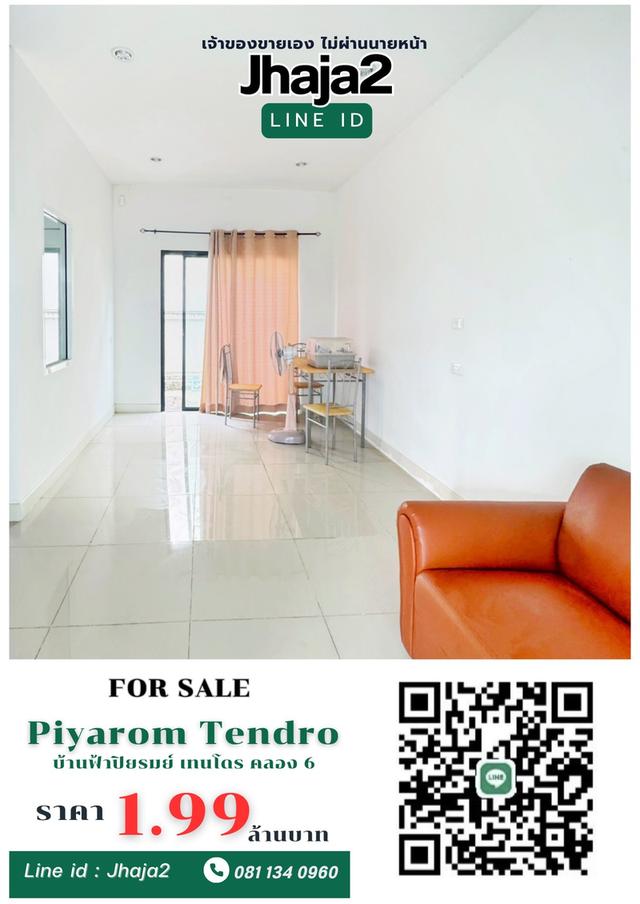 บ้านมือสอง ทำเลดี ย่านลำลูกกา 2