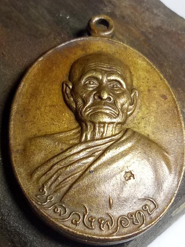 เหรียญทูลเกล้า หลวงพ่อทบ  วัดโบสถ์โพธิ์ทอง เพชรบูรณ์ เนื้อทองคำผสม ตอกโค๊ต ปี18 สอบถาม☎0865742988 1